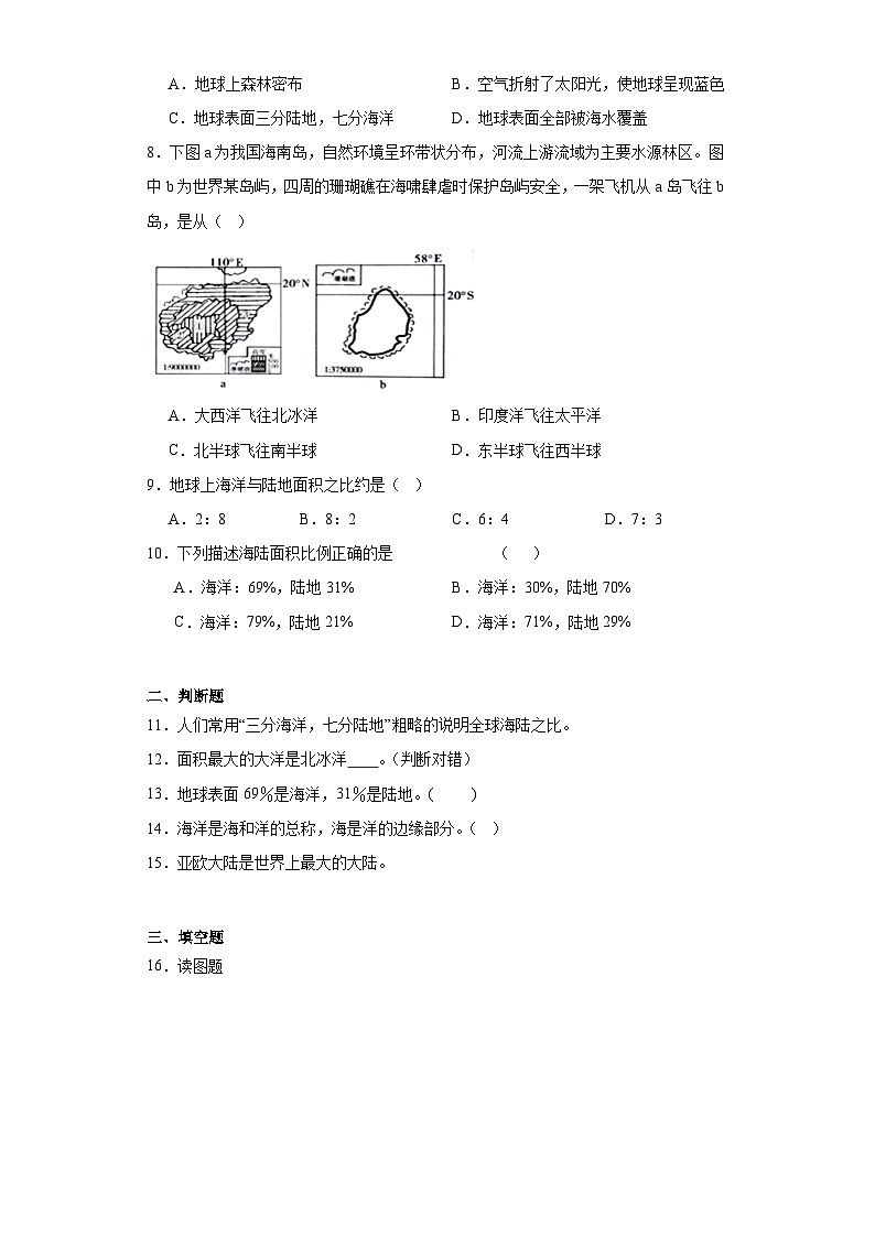 2.1大洲和大洋同步练习 人教版地理七年级上册第2页