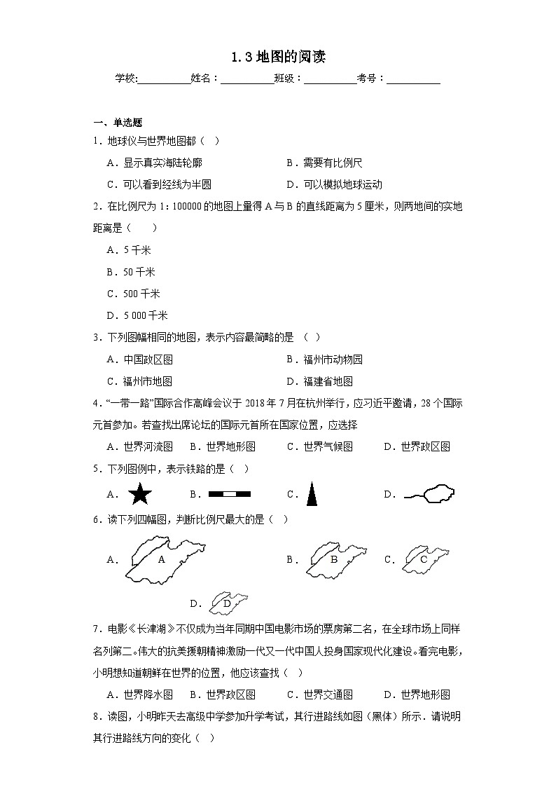 1.3地图的阅读同步练习 人教版地理七年级上册01