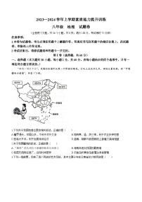 云南省昭通市2023-2024学年八年级上学期期末地理试题