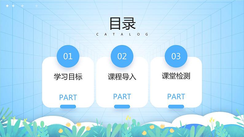 湘教版地理八年级下册 5.1《四大地理区域的划分》第1课时 课件第2页
