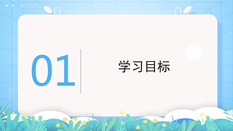 湘教版地理八年级下册 5.1《四大地理区域的划分》第1课时 课件第3页