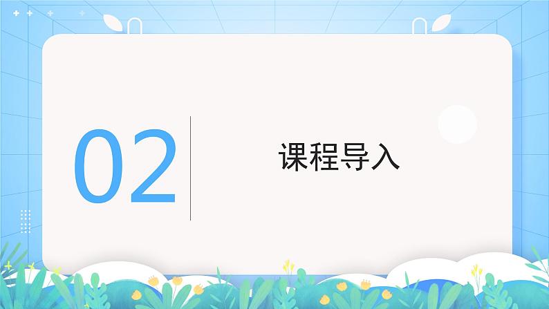湘教版地理八年级下册 5.1《四大地理区域的划分》第1课时 课件第5页