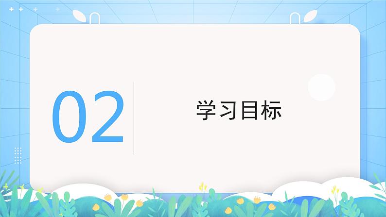 湘教版地理八年级下册 5.1 《四大地理区域的划分》第2课时 课件第6页