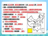 湘教版地理八年级下册 5.2 《北方地区和南方地区 》第1课时 课件