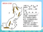 湘教版地理八年级下册 5.2 《北方地区和南方地区 》第2课时 课件