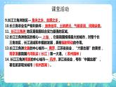 湘教版地理八年级下册 7.5 长株潭城市群内部的差异与联系 课件