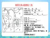 湘教版地理八年级下册 8.1 《北京市的城市特征与建设成就》第1课时 课件