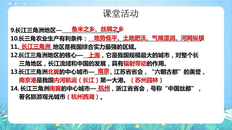 湘教版地理八年级下册 8.1 《北京市的城市特征与建设成就》第1课时 课件07