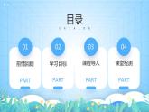 湘教版地理八年级下册 8.2 台湾省的地理环境与经济发展（第1课时） 课件