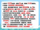 湘教版地理八年级下册 8.2 台湾省的地理环境与经济发展（第1课时） 课件