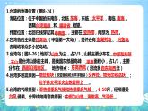 湘教版地理八年级下册 8.2 台湾省的地理环境与经济发展 第2课时 课件
