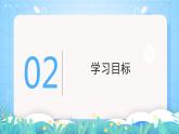 湘教版地理八年级下册 8.2 台湾省的地理环境与经济发展 第2课时 课件