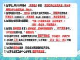 湘教版地理八年级下册 8.3 新疆维吾尔自治区的地理概况与区域开发 第1课时 课件