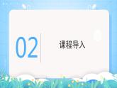 湘教版地理八年级下册 8.3 新疆维吾尔自治区的地理概况与区域开发 第2课时 课件