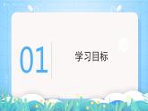 湘教版地理八年级下册 8.4《贵州省的环境保护和资源利用》 课件