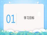 湘教版地理八年级下册 9 建设永续发展的美丽新中国 课件