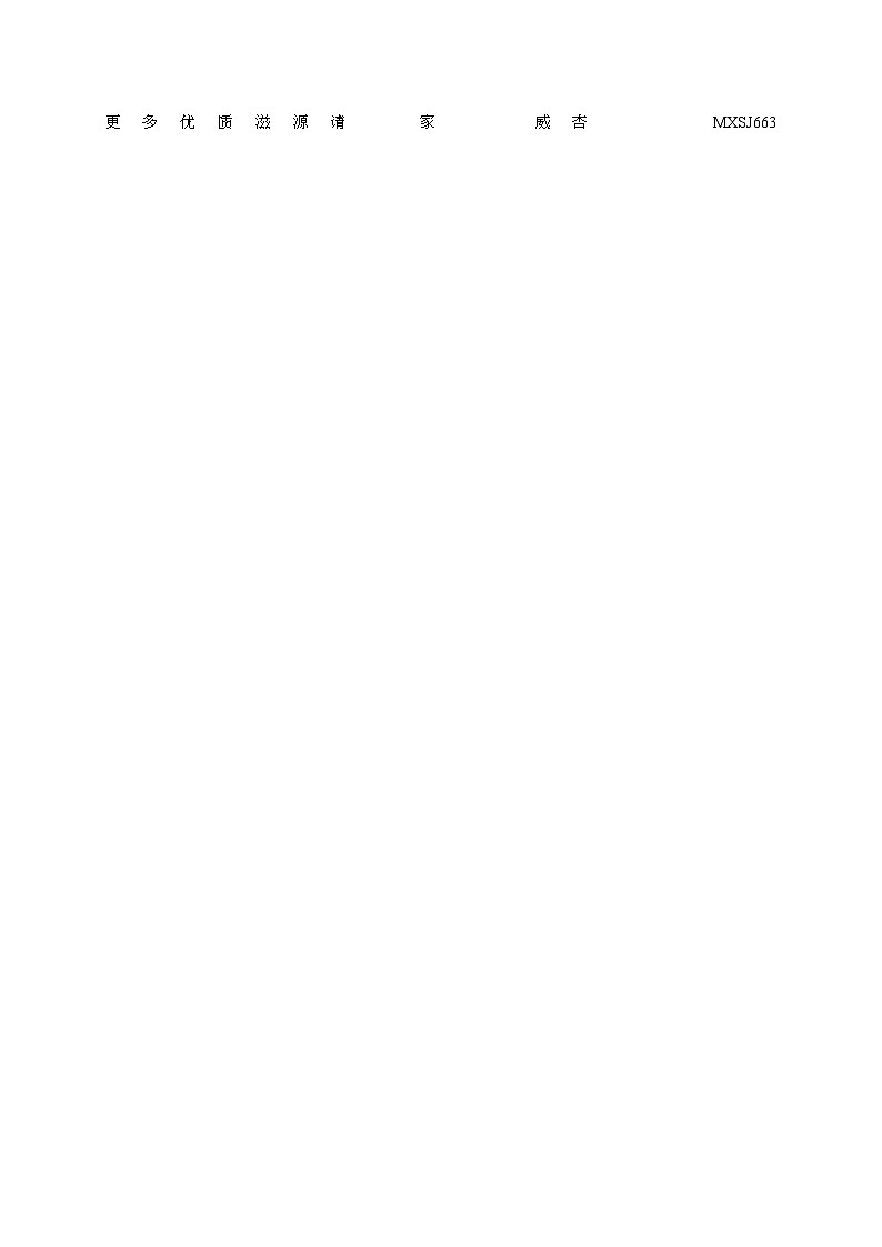 江苏省海安市2022-2023学年八年级上学期期末生物·地理试卷第2页