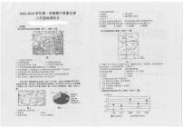 广东省东莞市沙田镇2023-2024学年八年级上学期期中考试地理试卷