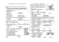 吉林省白城市通榆县2023-2024学年上学期八年级地理期末试题（图片版，含答案）