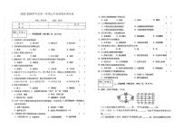 吉林省白城市通榆县2023-2024学年上学期七年级地理期末试题（图片版，含答案）