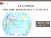 7.2  南亚 - 七年级地理下册同步教学精品课件（湘教版）