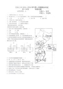 内蒙古巴彦淖尔市第二中学2023-2024学年七年级上学期期末地理试题