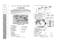 辽宁省鞍山市2023-2024学年七年级上学期期末质量检测地理试卷