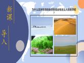6.2.2 亚洲的自然环境（第2课时 复杂的气候） - 七年级地理下册同步教学精品课件（人教版）