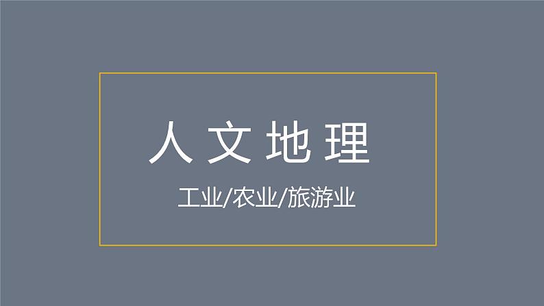 8.2.2 欧洲西部（第2课时） - 七年级地理下册同步教学精品课件（人教版）04