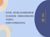 9.1.1 美国（第1课时） - 七年级地理下册同步教学精品课件（人教版）