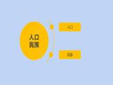 9.1.2 美国（第2课时） - 七年级地理下册同步教学精品课件（人教版）