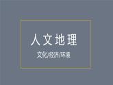 9.2.2 巴西（第2课时） - 七年级地理下册同步教学精品课件（人教版）