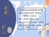 8.3.2 撒哈拉以南非洲（第2课时） - 七年级地理下册同步教学课件（人教版）