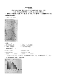 辽宁省大连市中山区2023-2024学年八年级上学期期末地理试题