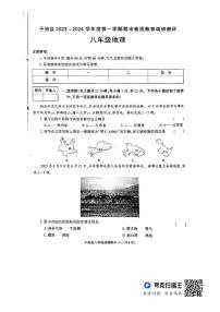 陕西省榆林市子洲县2023-2024学年八年级上学期期末地理试题