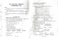 新疆维吾尔自治区喀什地区巴楚县2023-2024学年八年级上学期期末地理试题