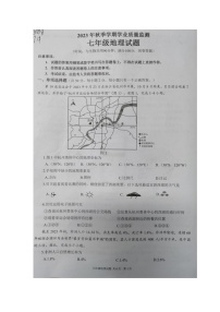 重庆市渝北区2023-2024学年七年级上学期期末地理试卷