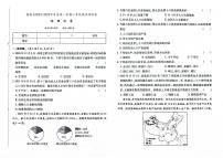 吉林省四平市梨树县2023-2024学年上学期八年级地理期末试卷（图片版，含答案）