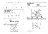 吉林省四平市双辽市2023-2024学年上学期八年级地理期末试卷（图片版，含答案）