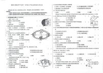 吉林省四平市双辽市2023-2024学年上学期七年级地理期末试卷（图片版，含答案）