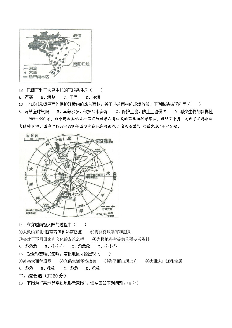 重庆市忠县2023-2024学年九年级上学期期末学业水平监测地理试题03