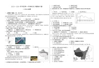 甘肃省武威市凉州区2023-2024学年八年级上学期期末考试地理试题