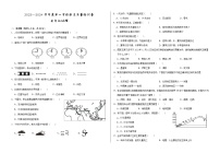 甘肃省武威市凉州区2023-2024学年七年级上学期期末考试地理试题