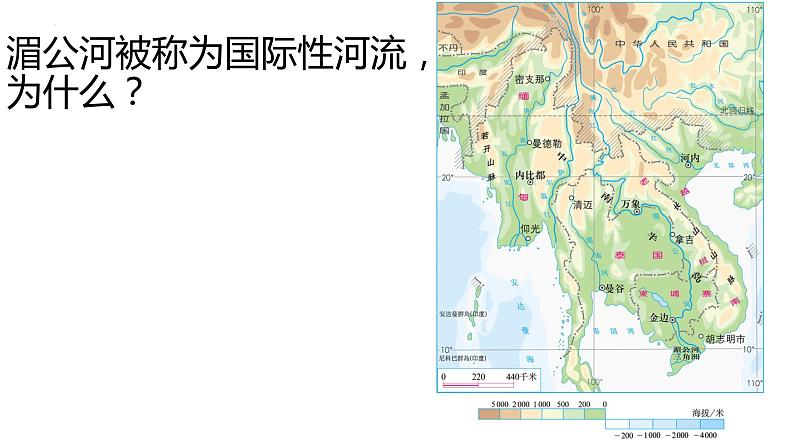 人教版地理七下第七章第二节东南亚第2课时课件PPT06