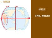人教版地理七下第八章第三节撒哈拉以南非洲课件PPT