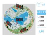 人教版地理七下第十章极地地区课件PPT