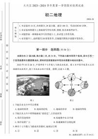 北京市大兴区2023-2024学年八年级上学期期末考试地理试卷