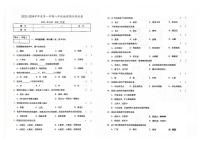 吉林省辽源市龙山区2023-2024学年上学期八年级地理期末试卷（图片版，含答案）.