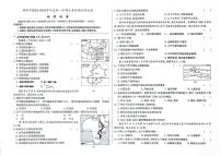 吉林省桦甸市2023-2024学年上学期七年级地理期末试卷（图片版，含答案）