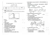 吉林省辽源市东丰县2023-2024学年上学期八年级地理期末试卷（图片版，含答案）